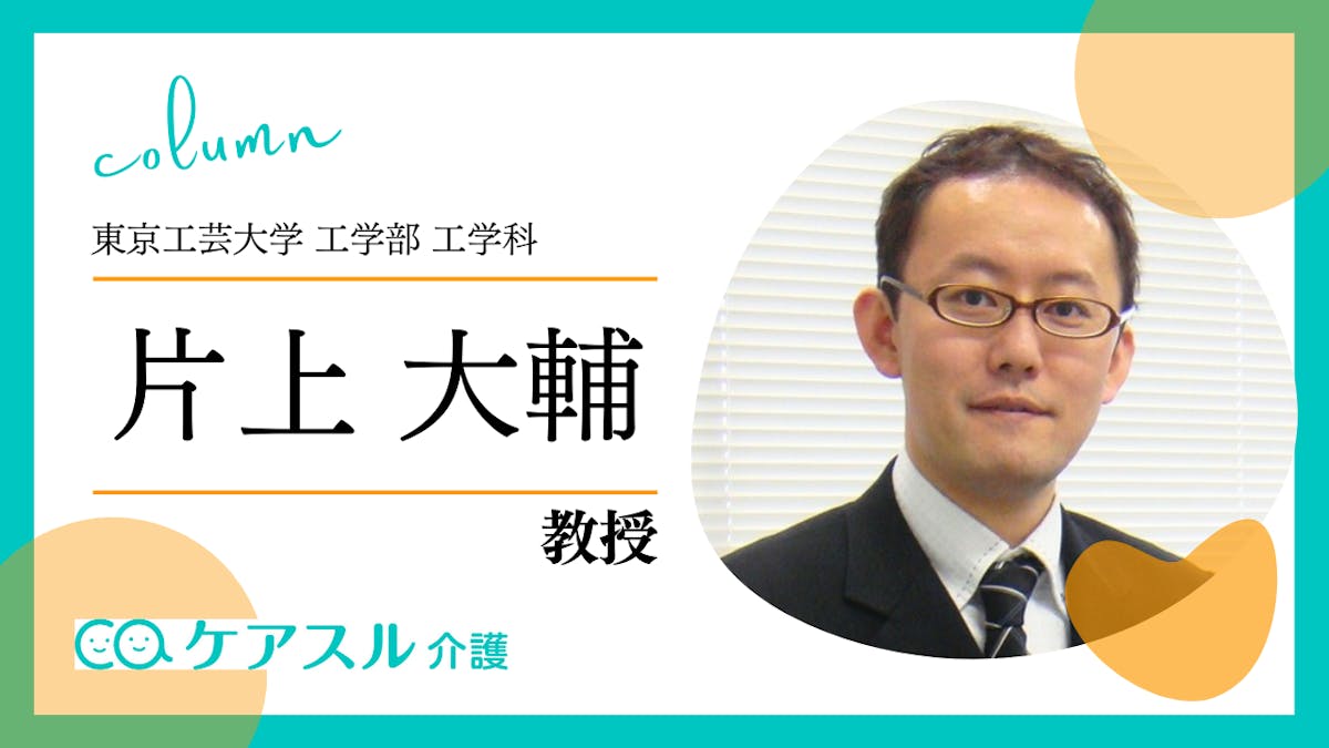 認知症患者の家族介護者に向けた傾聴トレーニングシステムの試みの紹介│ケアスル介護